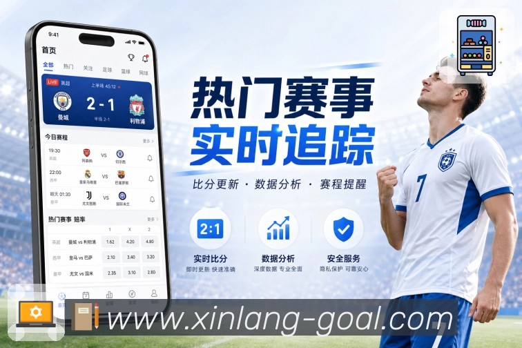 全球赛事热度地图